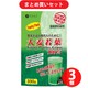 【まとめ買い割引】ファイン 大麦若葉ファミリーサイズ×3個セット [健康食品]