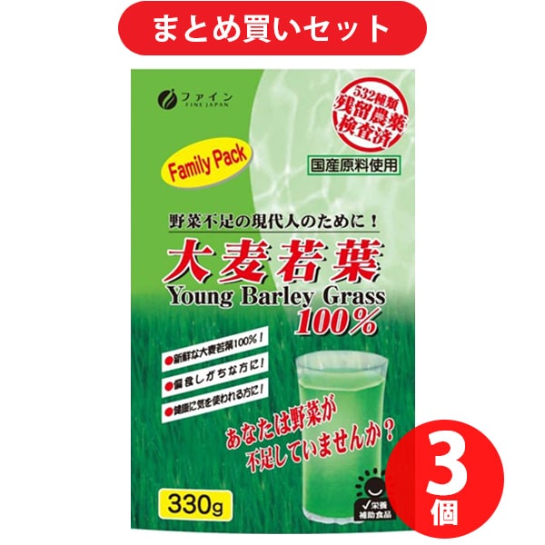 【まとめ買い割引】ファイン 大麦若葉ファミリーサイズ×3個セット [健康食品]