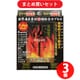 【まとめ買い割引】宝仙堂 宝仙堂の凄十 IMPACT 1DAYパック 4粒×3個セット