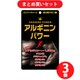 【まとめ買い割引】ユウキ製薬 スタンドパックアルギニンパワー180粒×3個セット
