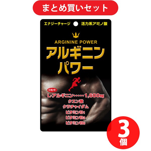 【まとめ買い割引】ユウキ製薬 スタンドパックアルギニンパワー180粒×3個セット