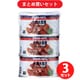 【まとめ買い割引】明治屋 MY 牛肉大和煮 90g×3缶（固形量55g×3缶） シュリンク 3セット