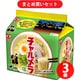 【まとめ買い割引】明星食品 チャルメラ 塩ラーメン 5食パック×3セット