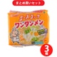 【まとめ買い割引】エースコック ワンタンメン 95g×5食パック×3セット [袋めん]