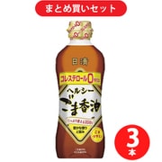 【まとめ買い割引】日清オイリオグループ 日清ヘルシーごま香油（ごま油 60％配合） 350g×3本セット