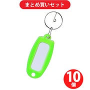 大一鋼業 493438 マーキー 黄緑 バラ10個セット