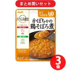 ヨドバシ Com まとめ買い割引 アサヒグループ食品 Asahi バランス献立 かぼちゃの鶏そぼろ煮 3個セット 介護食 通販 全品無料配達