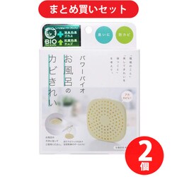 ヨドバシ Com まとめ買い割引 コジット Cogit パワーバイオ お風呂のカビきれい 2個セット 通販 全品無料配達 ヨドバシ Com まとめ買い割引 コジット Cogit パワーバイオ お風呂のカビきれい 2個セット 通販 全品無料配達