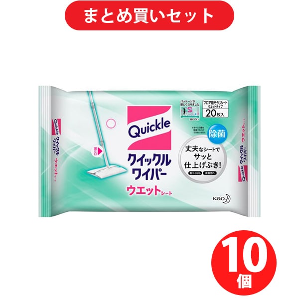 【まとめ買い割引】花王 kao クイックルワイパー クイックルワイパー ウェットシート 20枚入り 10個セット