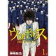ウロボロス―警察ヲ裁クハ我ニアリ― 全巻セット [電子書籍]