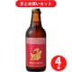 盛田金しゃちビール 金しゃち 赤ラベル 5度 330ml [4本セット]