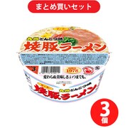 【らくらくカートイン】サンポー食品 焼豚ラーメン 94g 3個セット [カップ麺]