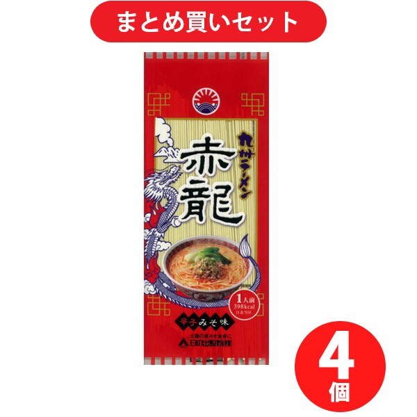 日の出製粉 赤龍 125g 4個セット