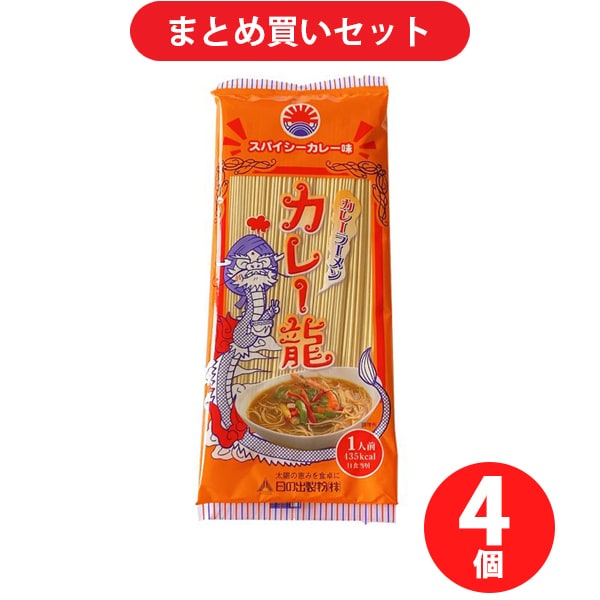 日の出製粉 カレー龍 130g 4個セット
