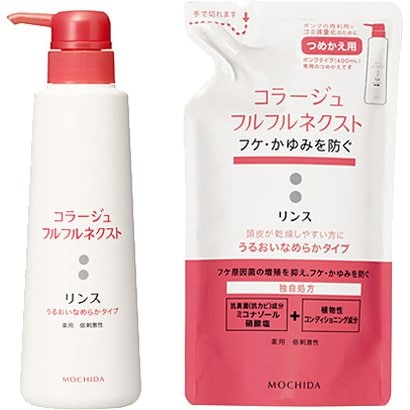 【らくらくカートイン】持田ヘルスケア コラージュフルフルネクスト リンス うるおいなめらかタイプ 本体＋詰替セット [「本体 400ml」＋「つめかえ用 280ml」]