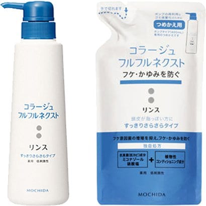 【らくらくカートイン】持田ヘルスケア コラージュフルフルネクスト リンス すっきりさらさらタイプ 本体＋詰替セット [「本体 400ml」＋「つめかえ用 280ml」]