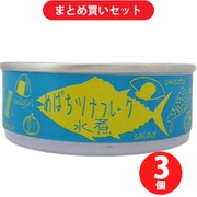 タイム缶詰 めばちまぐろのツナフレーク 水煮（缶） 80g 3個セット