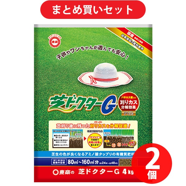 【まとめ買い割引】東商 芝ドクターG 4kg 2個セット