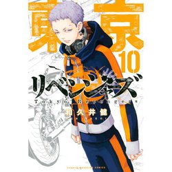 ヨドバシ Com 東京卍リベンジャーズ 10 23巻セット 電子書籍 通販 全品無料配達