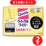 【期間限定 まとめ買い割引】 花王 kao クイックルワイパー 立体吸着ドライシート 40枚 フロア掃除用具 交換用取替シート ×2個セット