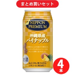 沖縄特産品　同梱セット商品 ヨドバシ.com - 合同酒精 ニッポンプレミアム沖縄県産