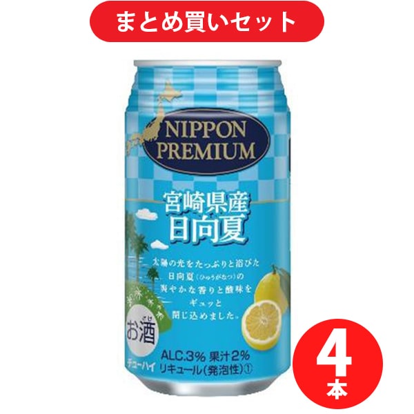 合同酒精 ニッポンプレミアム宮崎県産日向夏 3度 350ml 4本セット [チューハイ]
