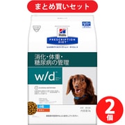 【期間限定 まとめ買い割引】 日本ヒルズ・コルゲート プリスクリプション・ダイエット 犬用 w/d 小粒 3kg ドッグフード 2個セット