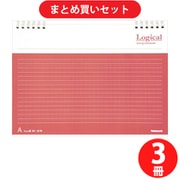 【まとめ買い割引】ナカバヤシ Nakabayashi NW-B501YA スイング ロジカル Wリング・セクションノート B5ヨコ A罫 [3冊セット]