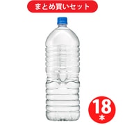 【らくらくカートイン】アサヒ飲料 おいしい水 天然水 ラベルレス ペットボトル 2.0L×9本 [2セット]