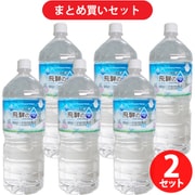 【らくらくカートイン】北川産業 飛騨の雫 ペットボトル 2.0L×6本 [2セット]
