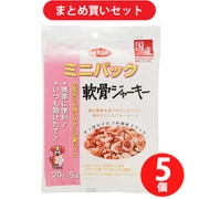 【まとめ買い割引】 デビフペット d.b.f デビフ ミニパック 軟骨ジャーキー 20g×5袋 [犬用ジャーキー 5個セット]