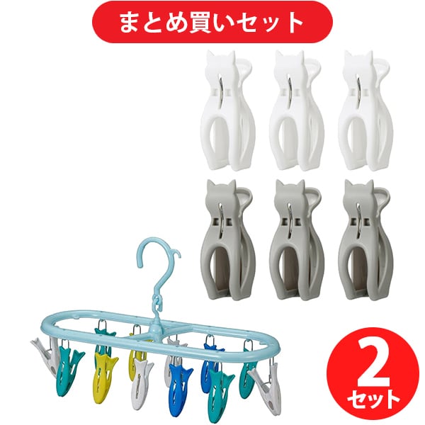 【まとめ買い割引】シービージャパン CB JAPAN「猫竿ピンチ 6個入り」 ＋ 「お魚ピンチハンガー 12ピンチ」セット