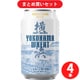 横浜ウィート 5.5度 350ml 4本セット [ビール]