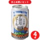 宇奈月ビール 十字狭 5度 350ml 4本セット [ビール]