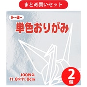【まとめ買い割引】トーヨー 063160 単色おりがみ 11.8cm 100枚 ぎん [2個セット]