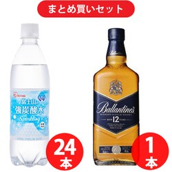 ヨドバシ Com らくらくカートイン バランタイン 12年 ハイボールセット 通販 全品無料配達 ヨドバシ Com らくらくカートイン バランタイン 12年 ハイボールセット 通販 全品無料配達