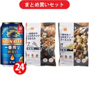 【らくらくカートイン】「キリン一番搾り 糖質ゼロ」＋おつまみセット