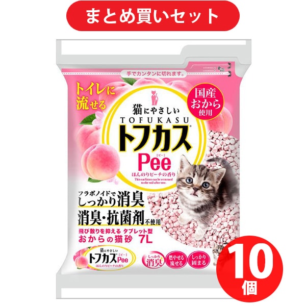 【まとめ買い割引】ペグテック トフカス Pee ピー 猫用トイレ砂 7L ×10個セット