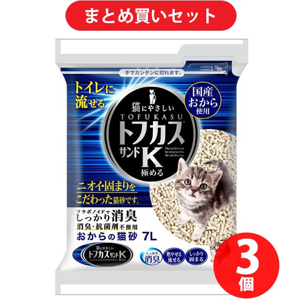 【まとめ買い割引】ペグテック トフカス クリーンビート トフカスサンドK 猫用トイレ砂 7L ×3個セット