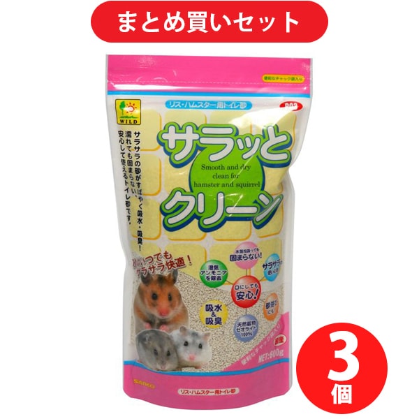 【まとめ買い割引】三晃商会 SANKO P03 小動物用トイレ砂 サラっとクリーン ×3個セット