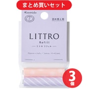 【まとめ買い割引】カンミ堂 Kanmido LT-9103 [3個セット]
