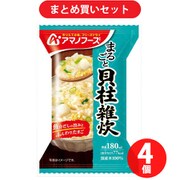 【らくらくカートイン】アマノフーズ まるごと 貝柱雑炊 19.8g [4個セット]