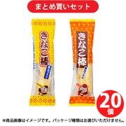 やおきん きなこ棒黒みつ入 1本 [20個セット]