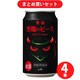黄桜 悪魔のビール アメリカンブラックエール 5度 350ml [4本セット]