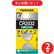 【らくらくカートイン】東芝 TOSHIBA CR2032EC 2P ボタン電池 [2個セット]