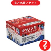 【まとめ買い割引】ジット JIT キヤノン BCI-326+325/5MP互換リサイクルインクカートリッジ 5色パック ×2個セット [JIT-KC3265P]