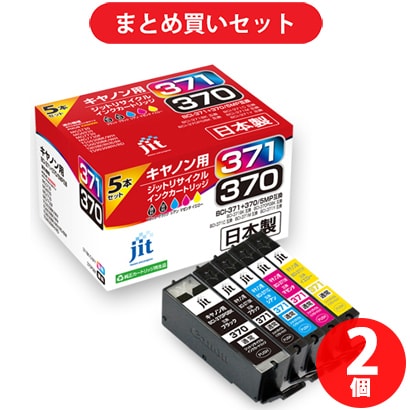 【まとめ買い割引】ジット JIT キヤノン BCI-371＋370/5MP 互換リサイクルインクカートリッジ ×2セット [JIT-KC3703715P]