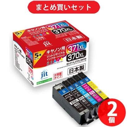 【まとめ買い割引】ジット JIT キヤノン BCI-371XL＋370XL/5MP互換リサイクルインクカートリッジ ×2セット [JIT-KC3703715PXL]
