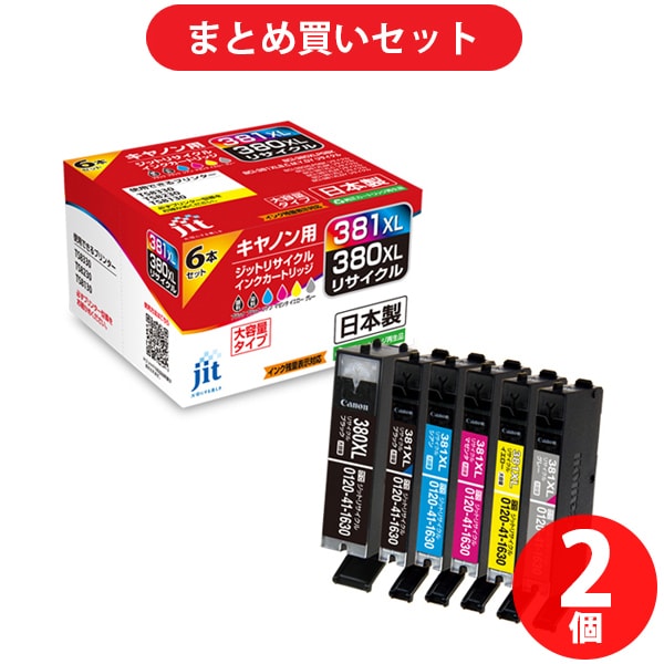 【まとめ買い割引】ジット JIT キヤノンBCI-381XL+380XL/6MP互換 リサイクルインクカートリッジ ×2セット [JIT-KC3803816PXL]
