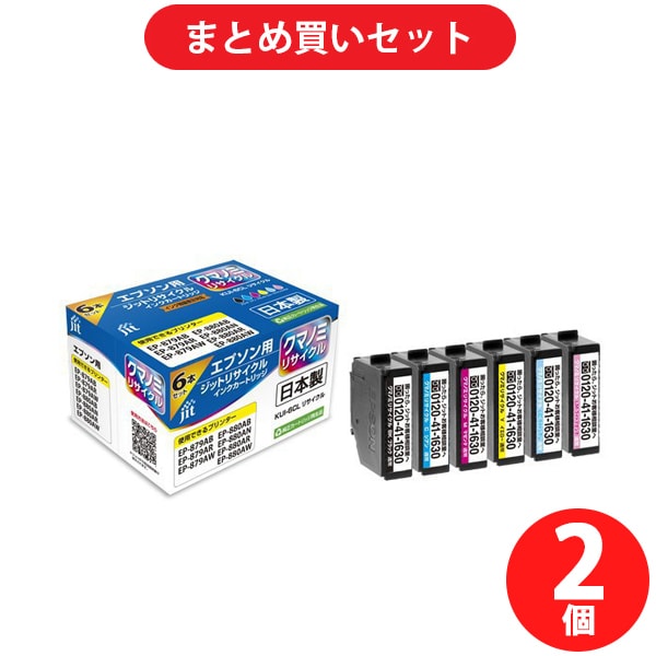 【まとめ買い割引】ジット JIT エプソン KUI-6CL互換 日本製 リサイクルインクカートリッジ クマノミ互換 ×2セット [JIT-KEKUI6P]